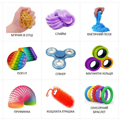 Картки "Іграшки антистрес"
