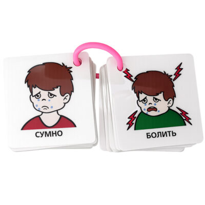 Картки для комунікації великі