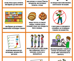 Ми йдемо до магазину