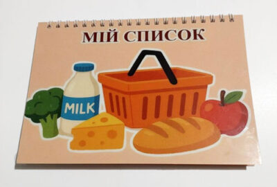 Планшетка «Мій список»