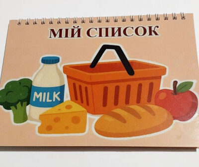 Планшетка «Мій список»